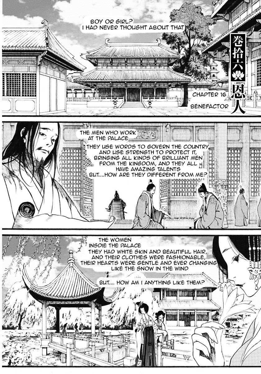 Chang Ge Xing Chapter 16 #1