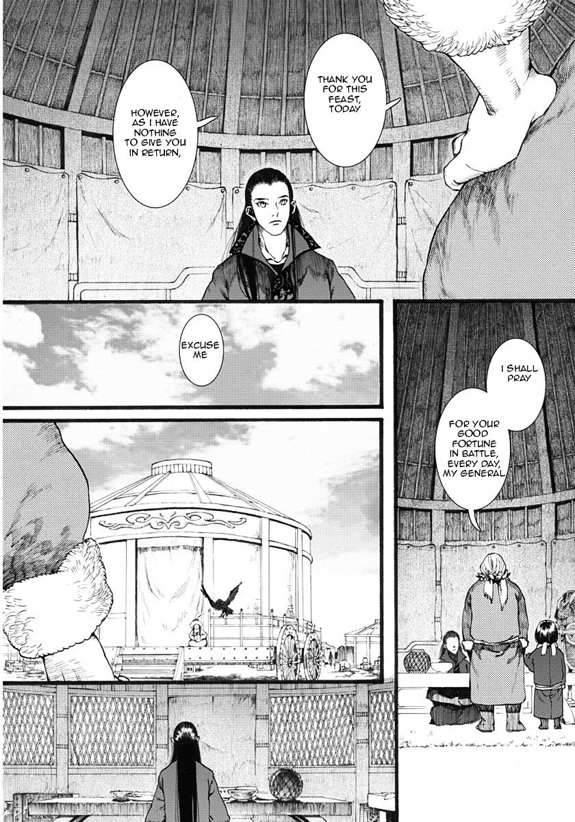 Chang Ge Xing Chapter 16 #17