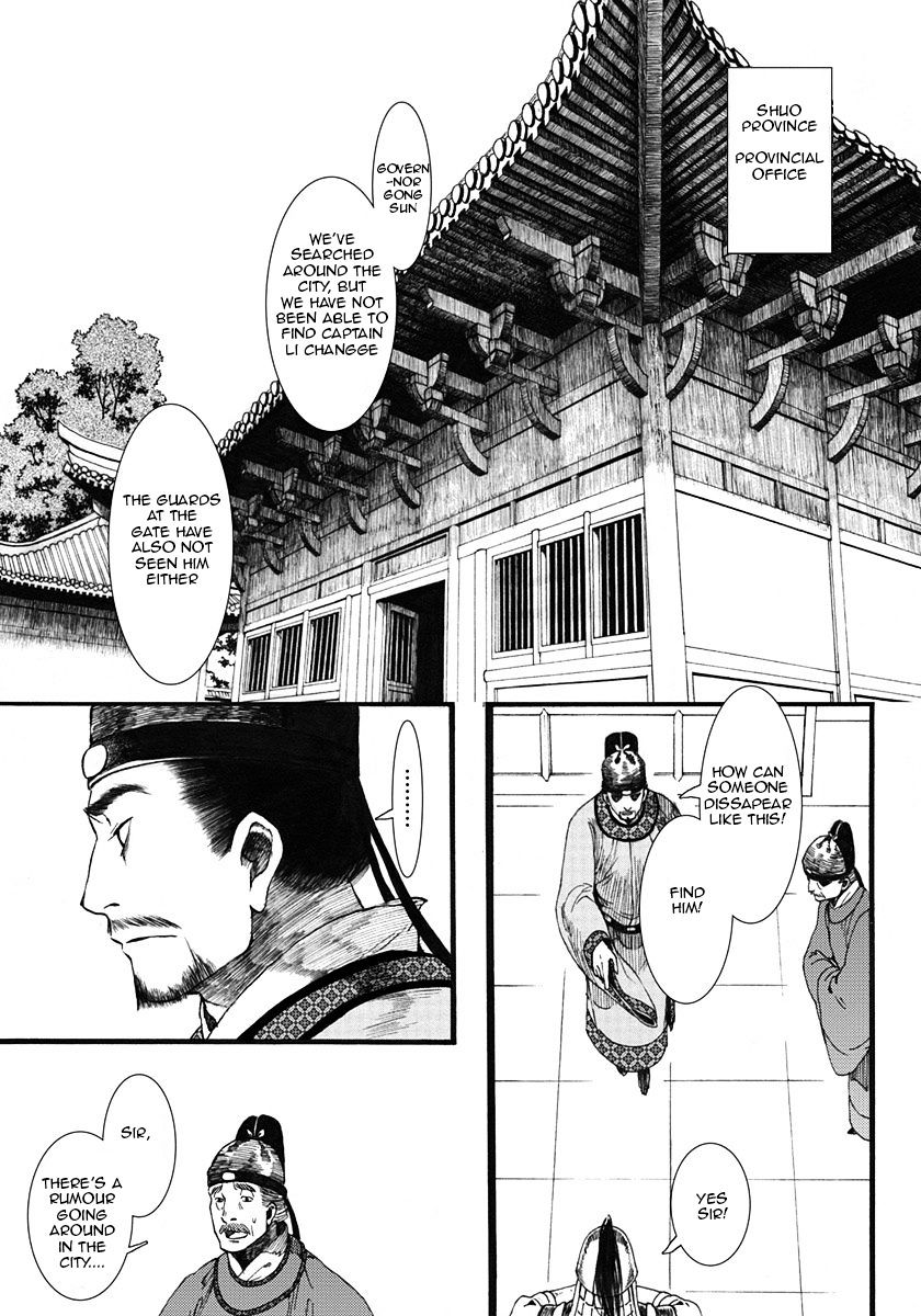 Chang Ge Xing Chapter 5 #5