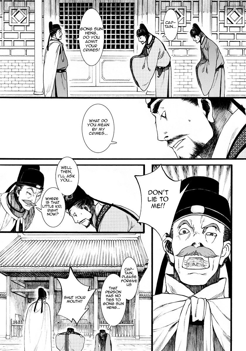 Chang Ge Xing Chapter 5 #18