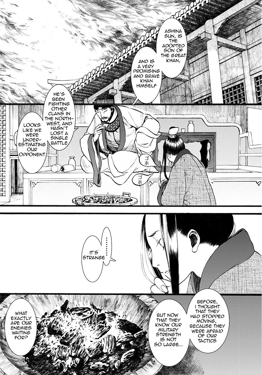 Chang Ge Xing Chapter 6 #6