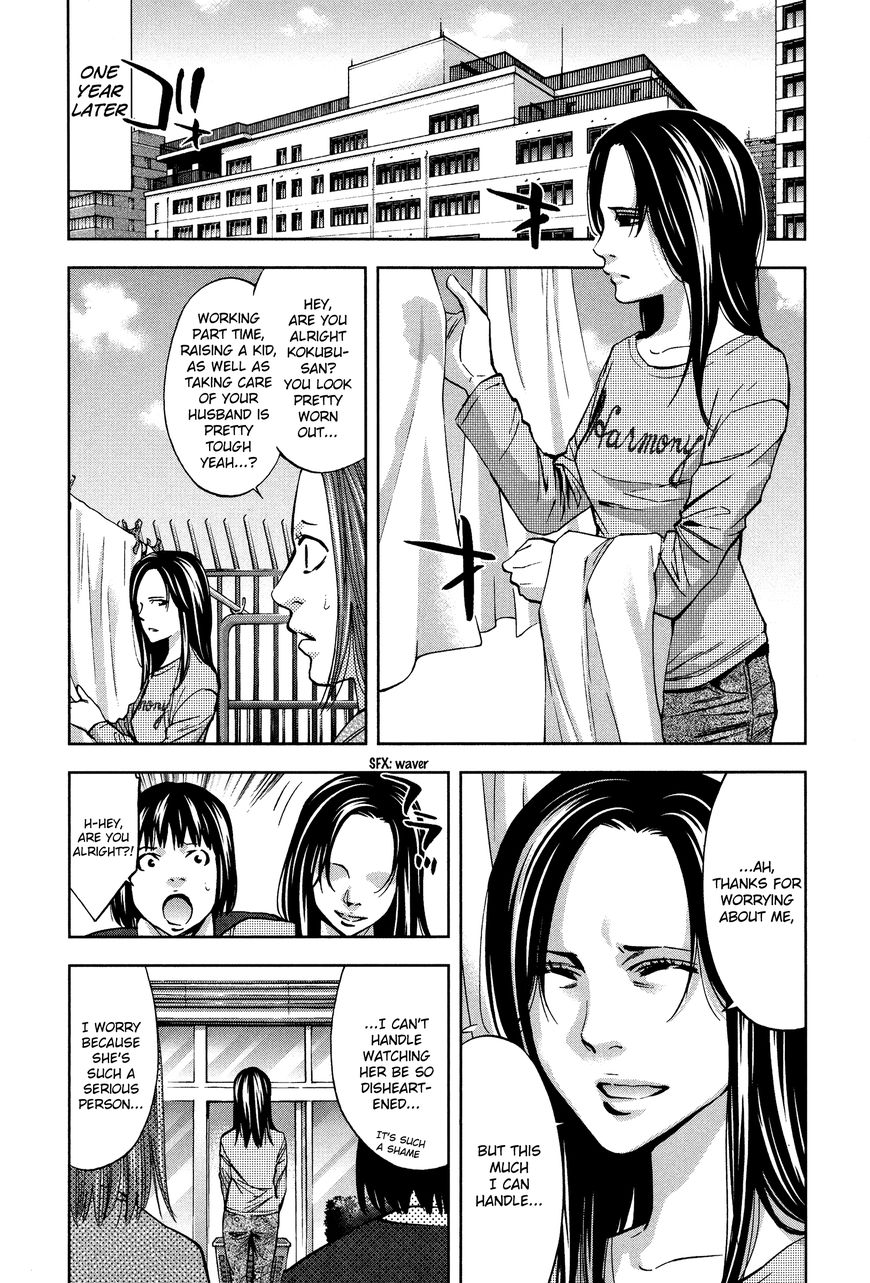 Funouhan Chapter 19 #3