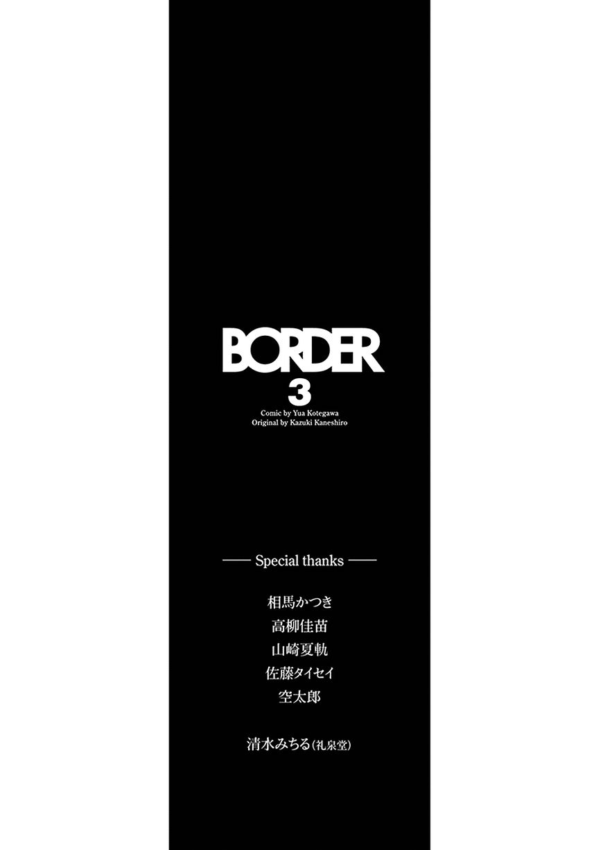 Border (Kotegawa Yua) Chapter 12 #49