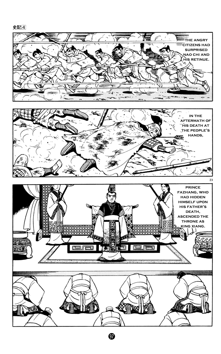 Shiji Chapter 14 #23