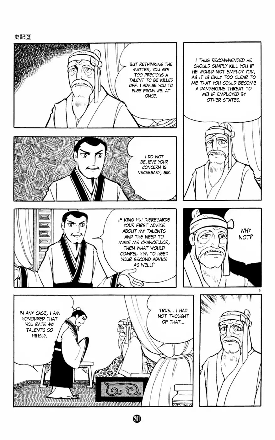 Shiji Chapter 12 #9