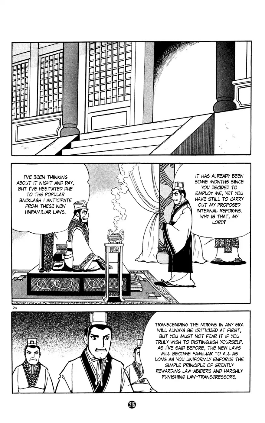 Shiji Chapter 12 #24