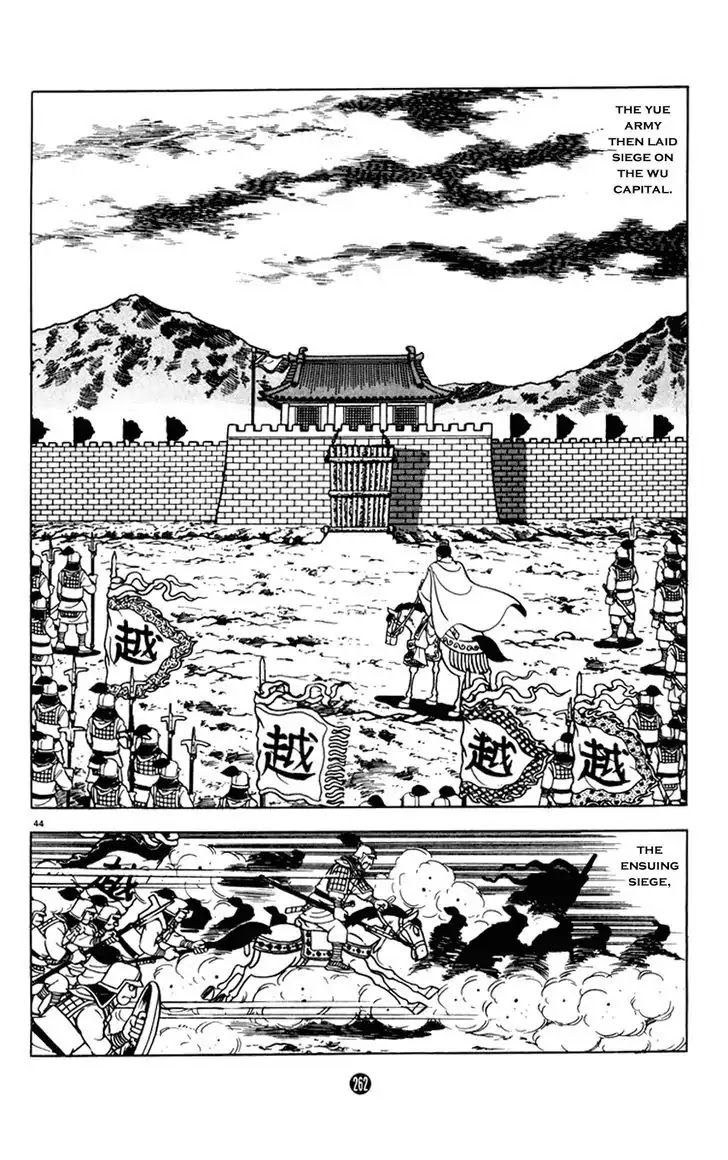 Shiji Chapter 8 #44