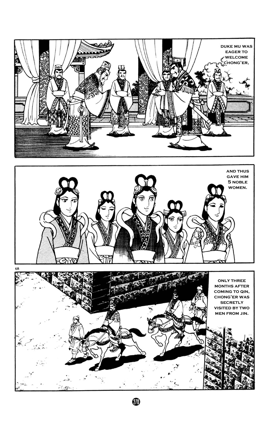 Shiji Chapter 4 #68