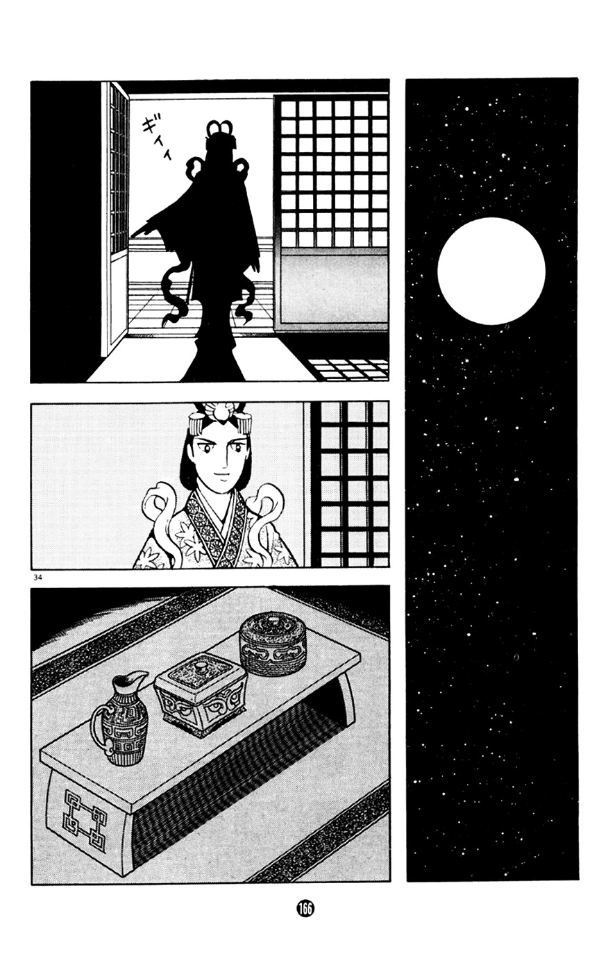 Shiji Chapter 3 #34