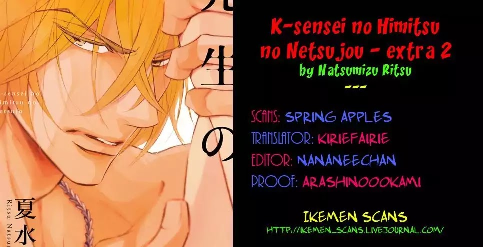 K-Sensei No Yaban Na Renai Chapter 26 #15