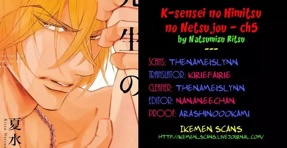 K-Sensei No Yaban Na Renai Chapter 24 #2