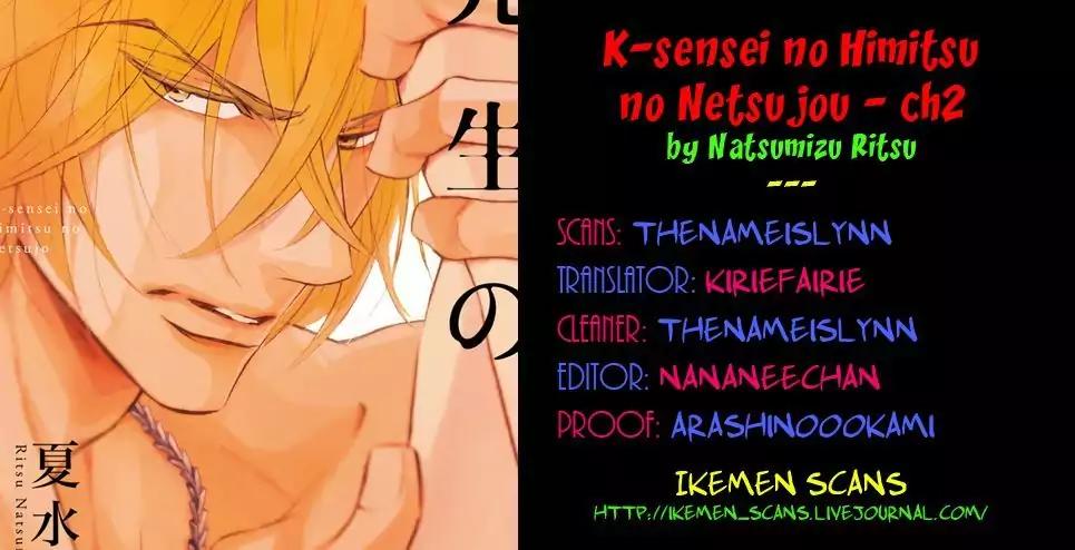 K-Sensei No Yaban Na Renai Chapter 21 #1