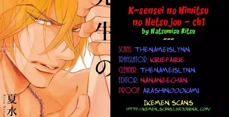 K-Sensei No Yaban Na Renai Chapter 20 #1