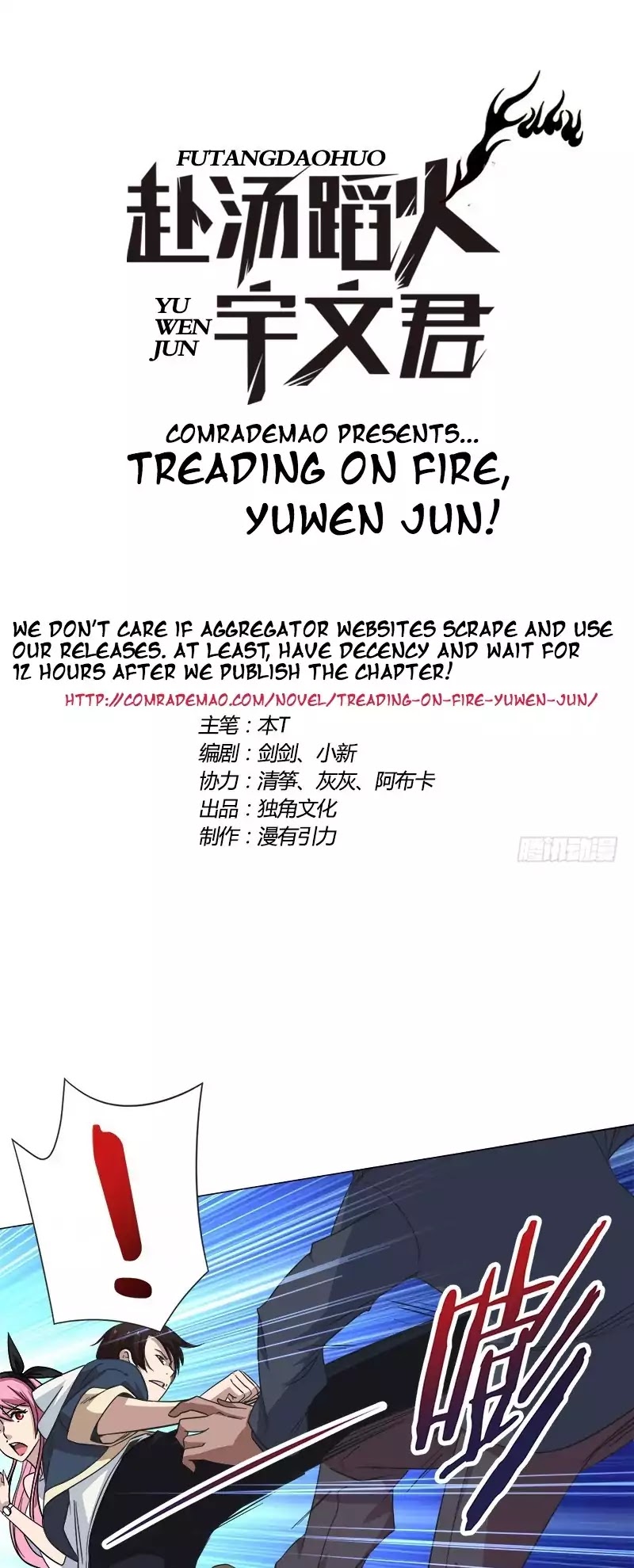 Treading On Fire, Yuwen Jun! Chapter 11 #1