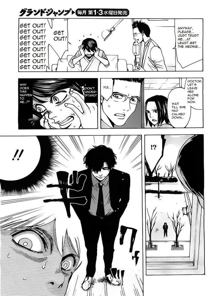 Funouhan Chapter 2 #22