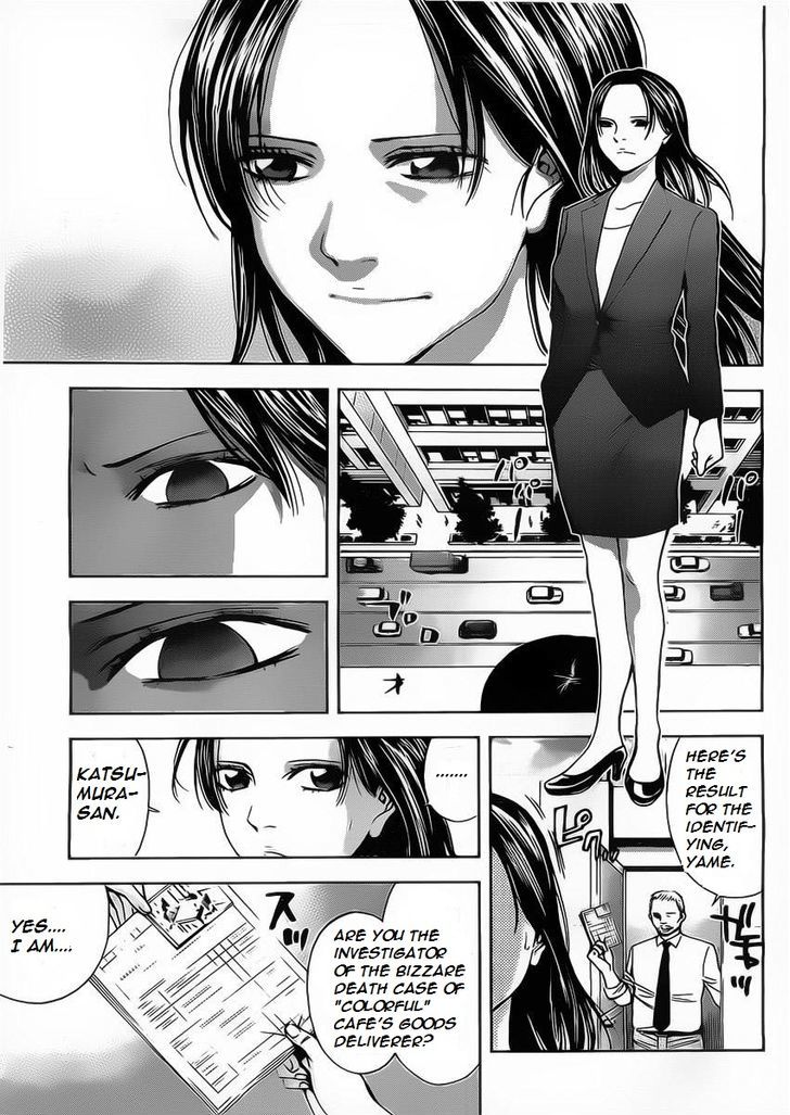 Funouhan Chapter 1 #7