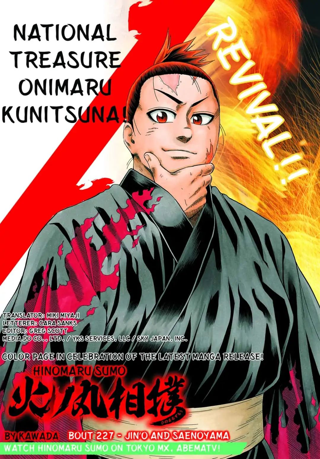 Hinomaru Zumou Chapter 227 #1