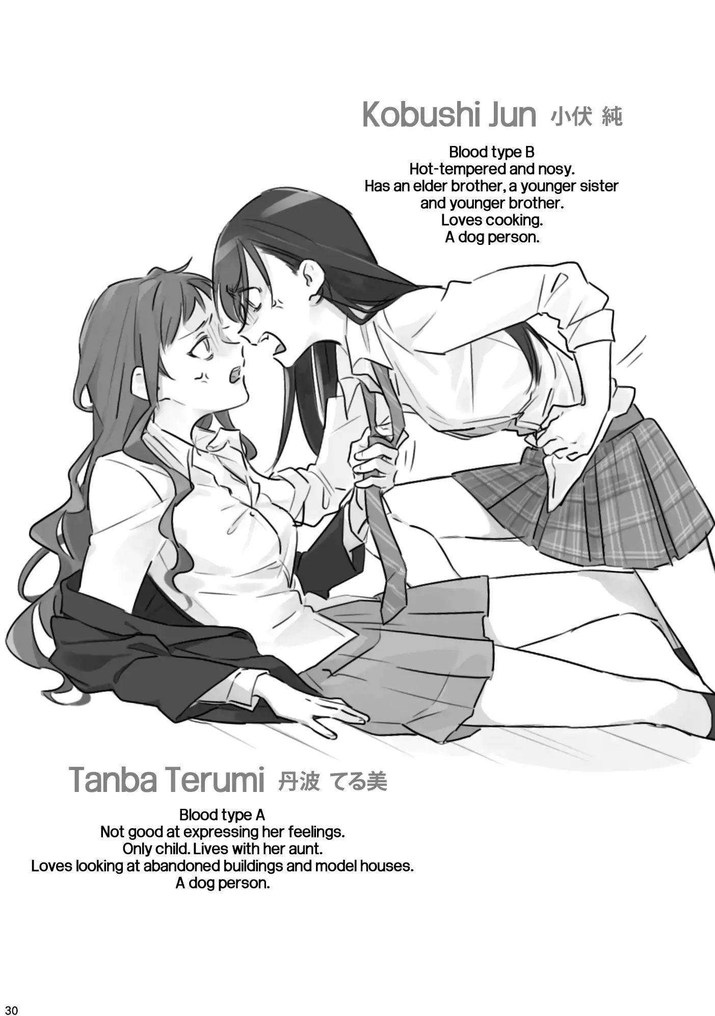 Tankobu Chapter 1 #30