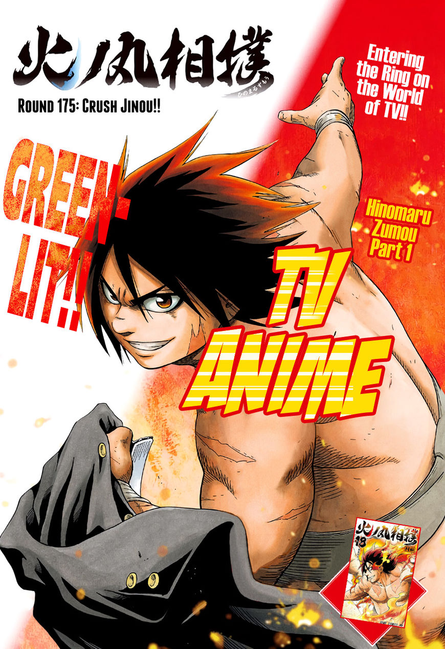 Hinomaru Zumou Chapter 175 #2