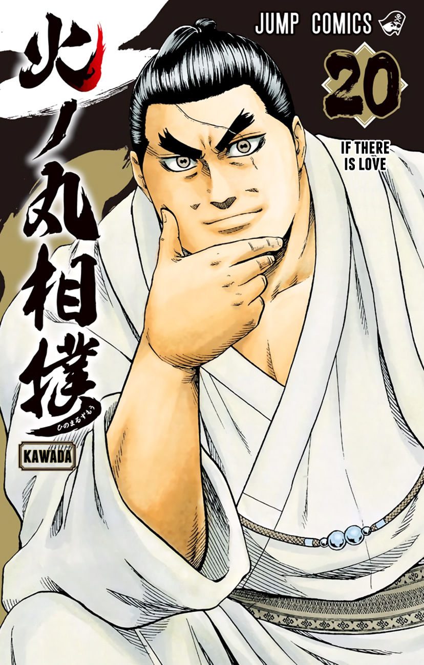 Hinomaru Zumou Chapter 170 #2