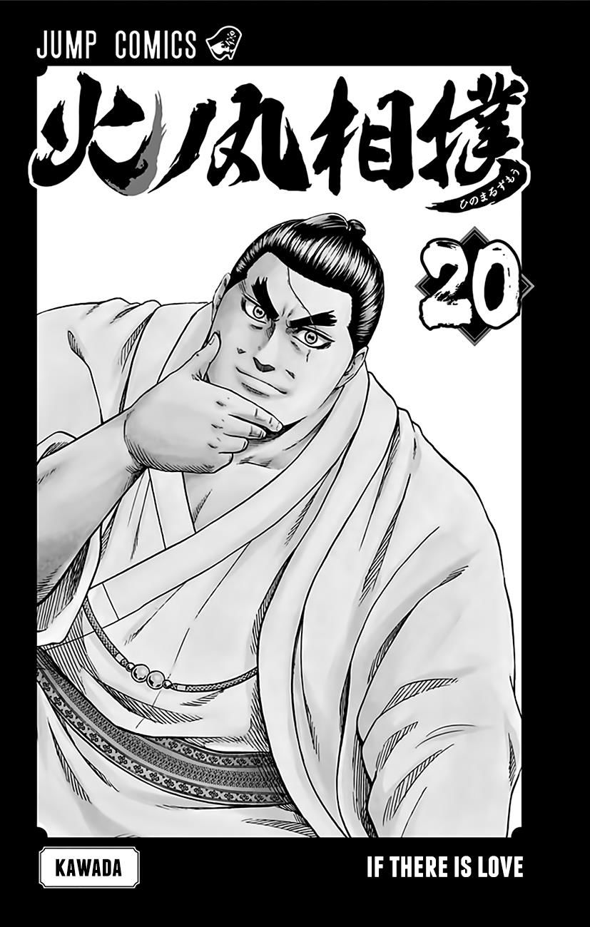 Hinomaru Zumou Chapter 170 #3