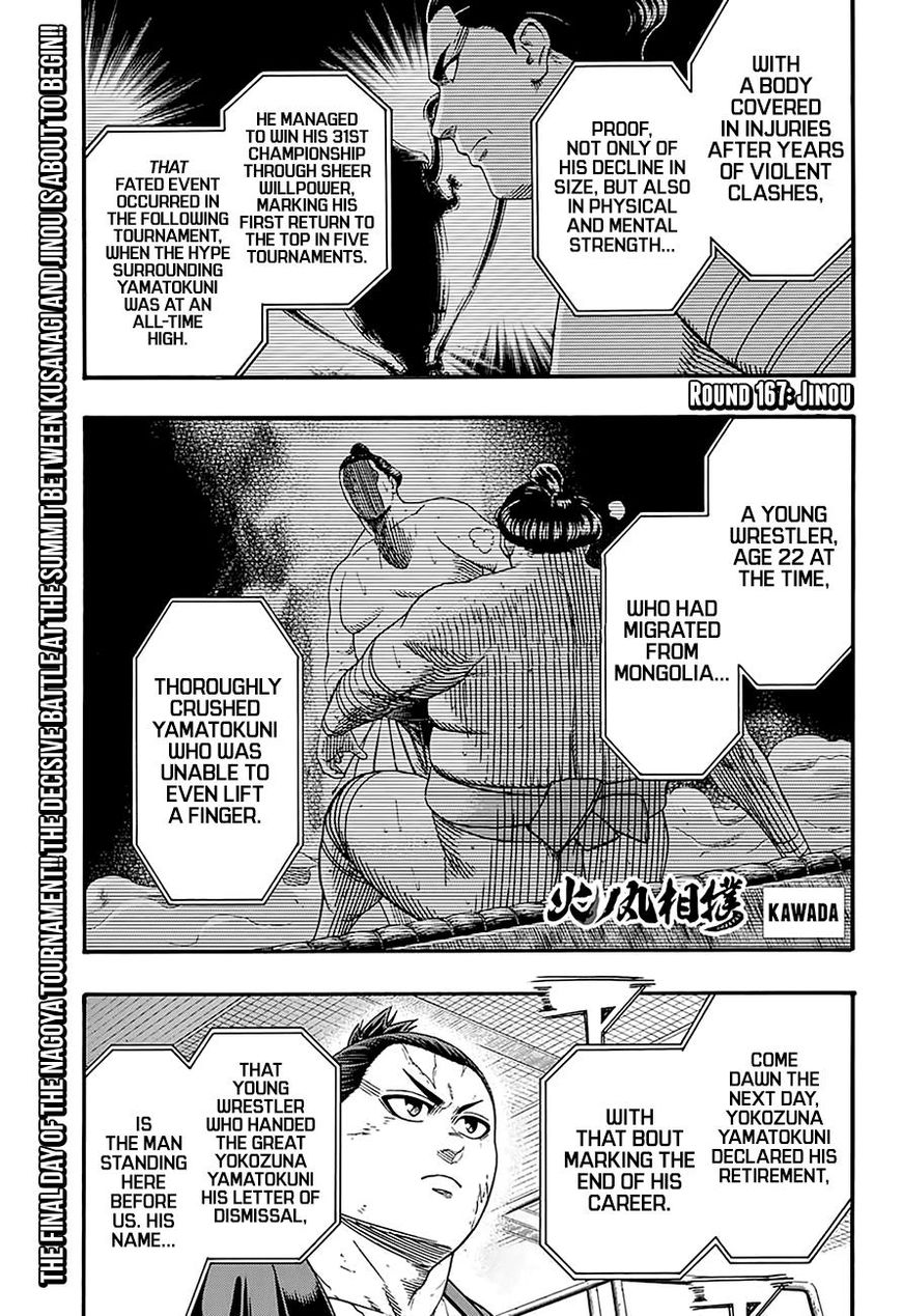 Hinomaru Zumou Chapter 167 #2