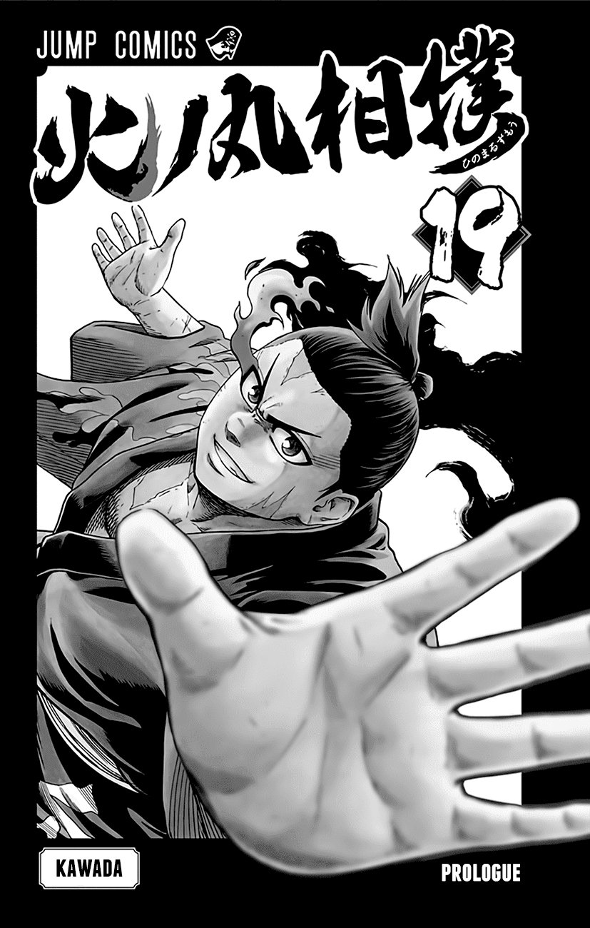 Hinomaru Zumou Chapter 163 #21