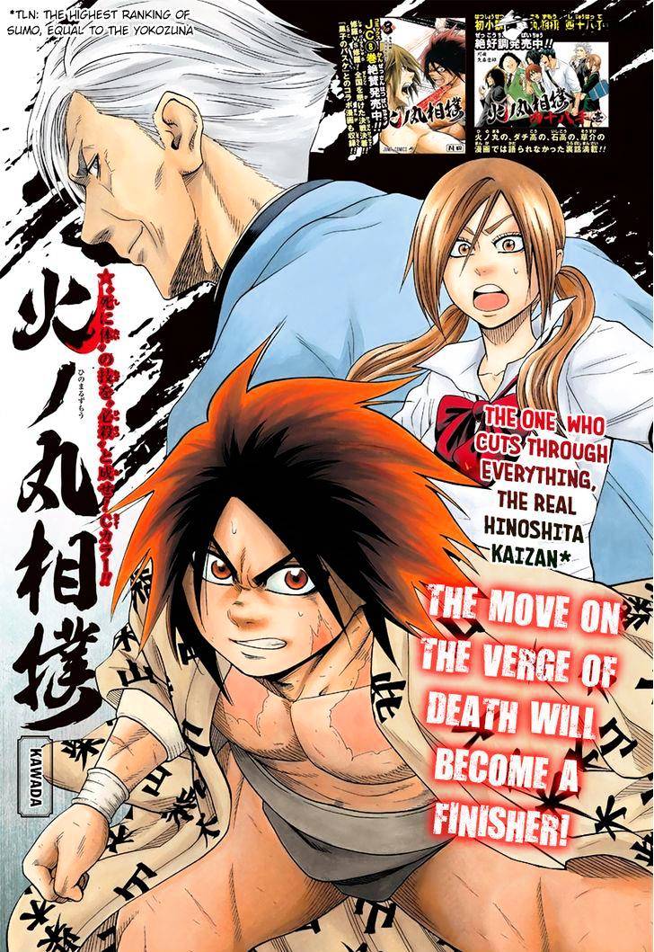 Hinomaru Zumou Chapter 83 #3