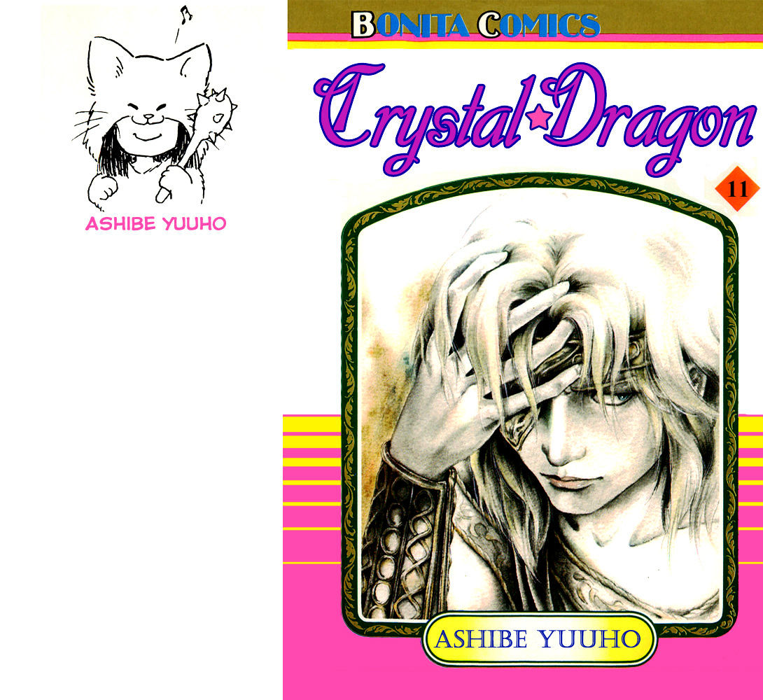 Crystal Dragon Chapter 45 #1