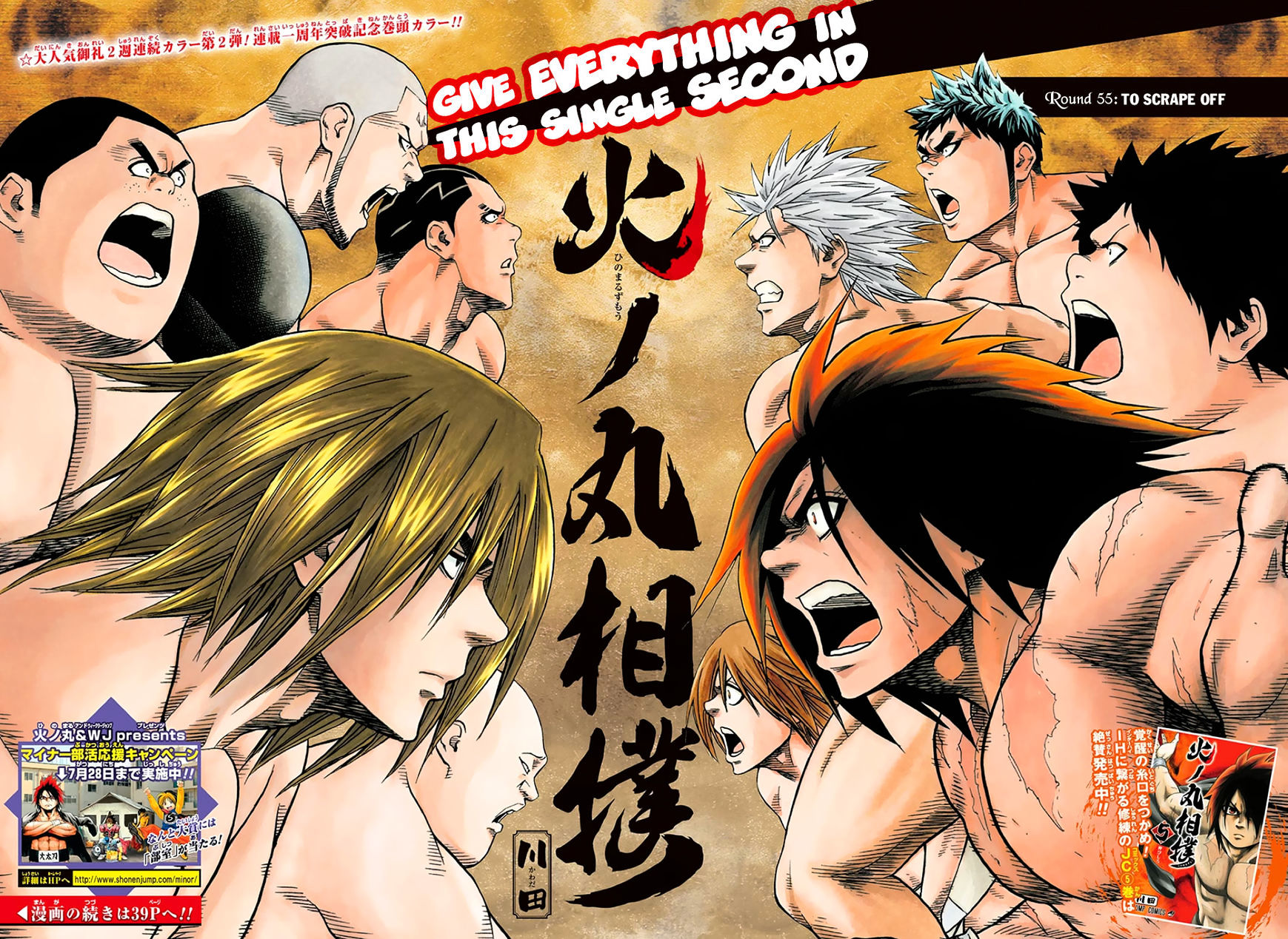 Hinomaru Zumou Chapter 55 #3