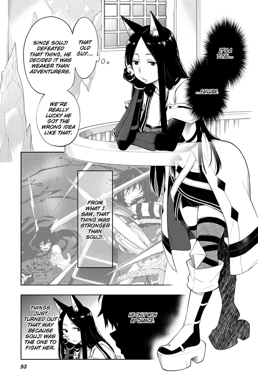 Log Horizon - Nishikaze No Ryodan Chapter 45 #6