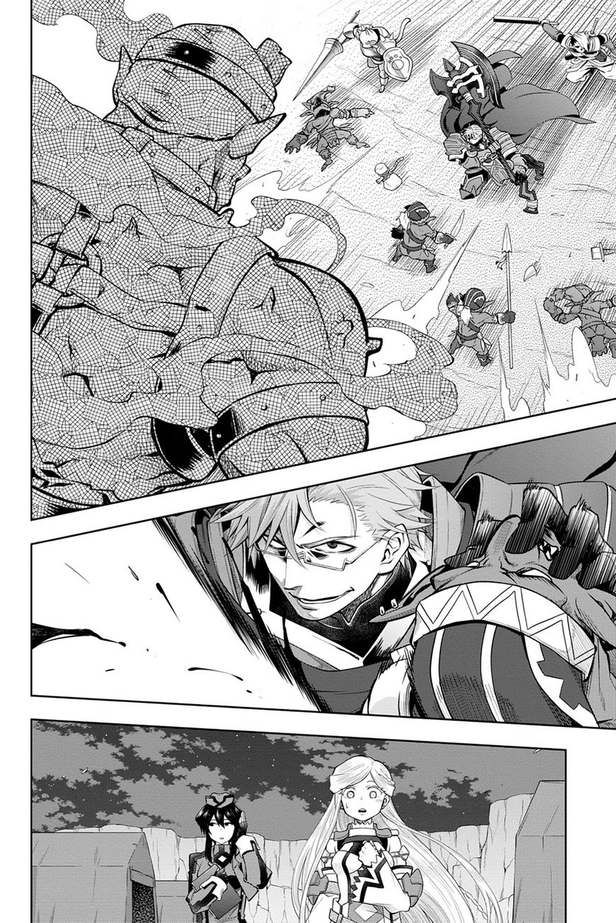 Log Horizon - Nishikaze No Ryodan Chapter 45 #12