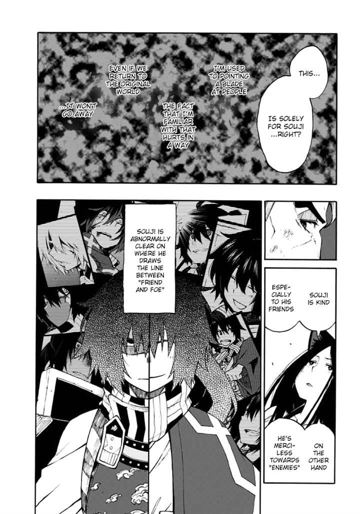 Log Horizon - Nishikaze No Ryodan Chapter 14 #11