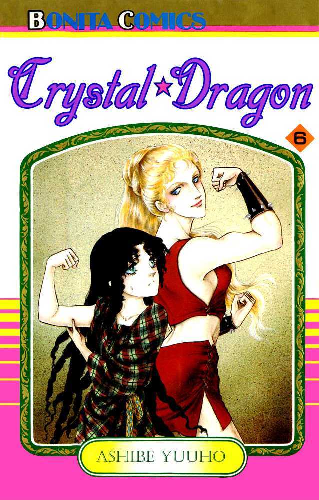 Crystal Dragon Chapter 24 #2