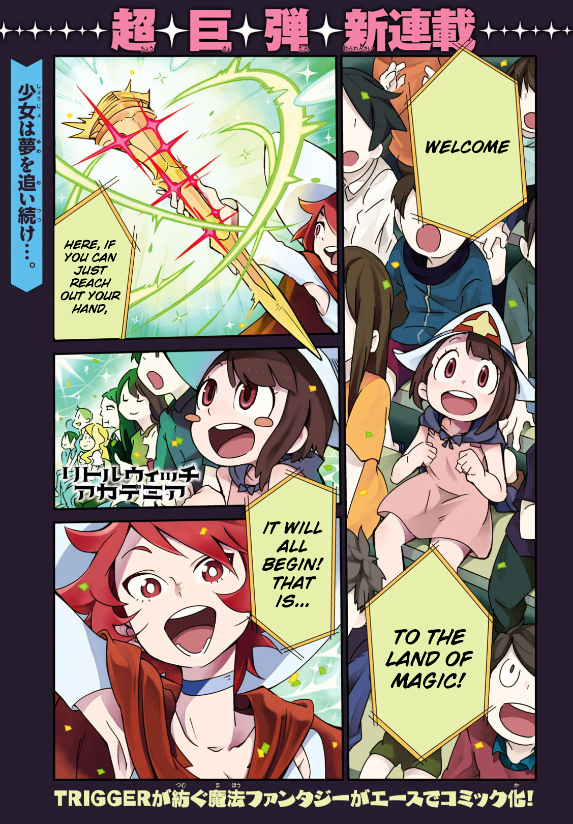 Little Witch Academia (Satou Keisuke) Chapter 1 #1