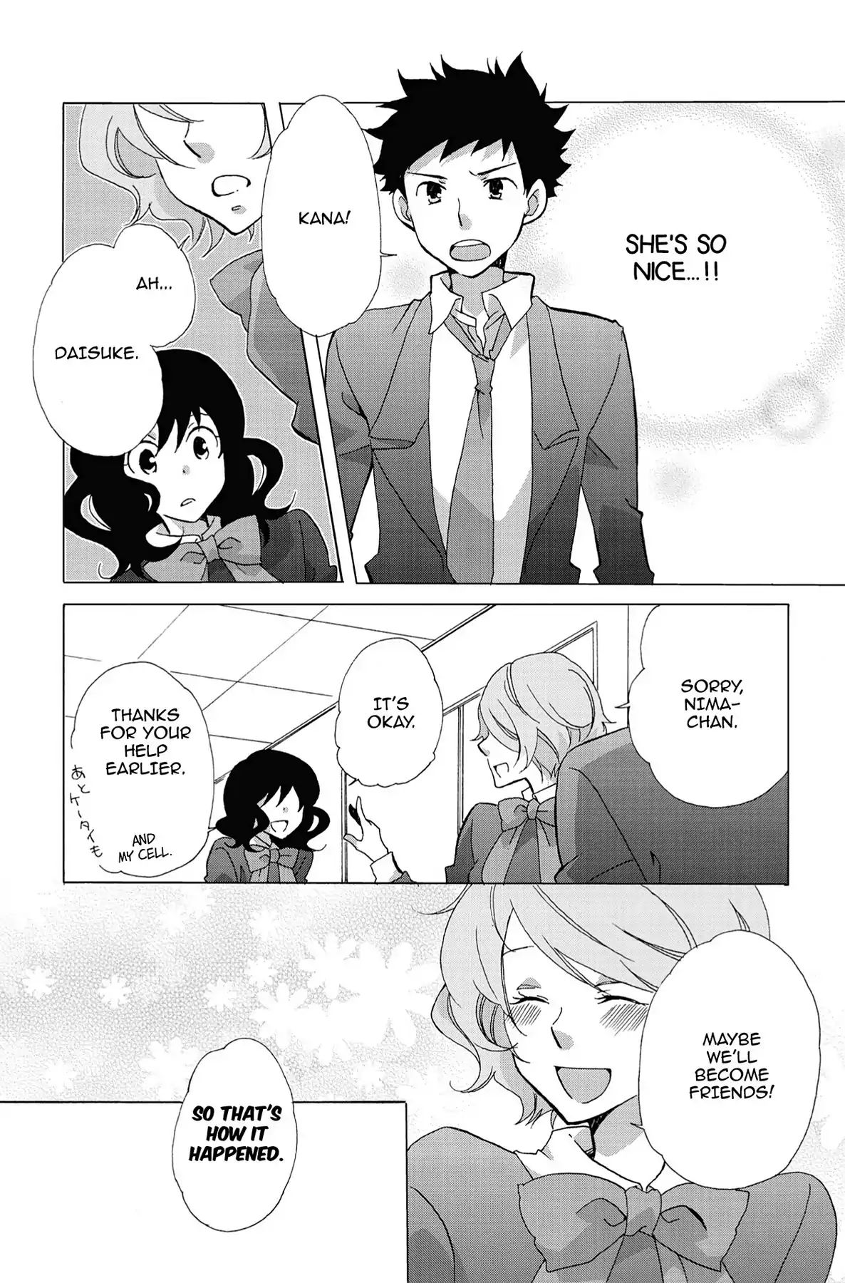 Heart Break Club Chapter 0.4 #15