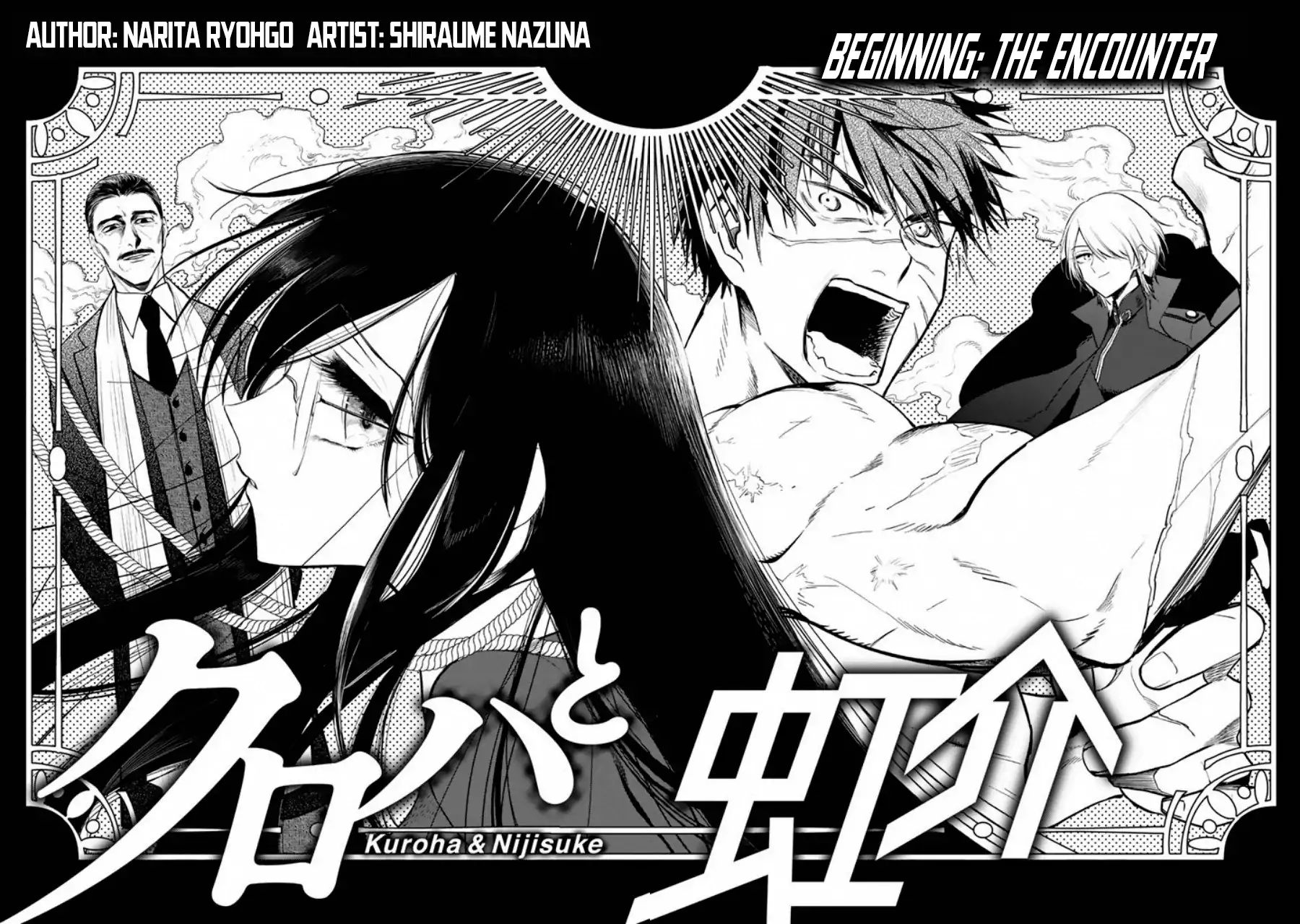 Kuroha To Nijisuke Chapter 1 #6