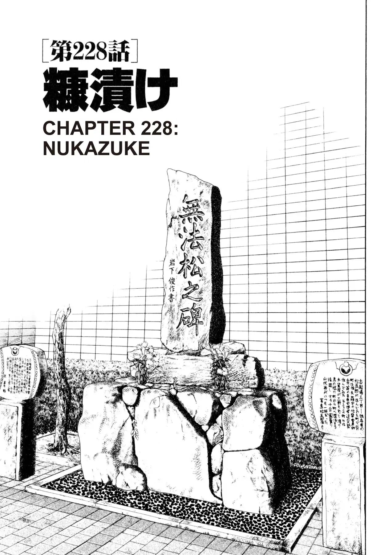 Shoku King Chapter 228 #1
