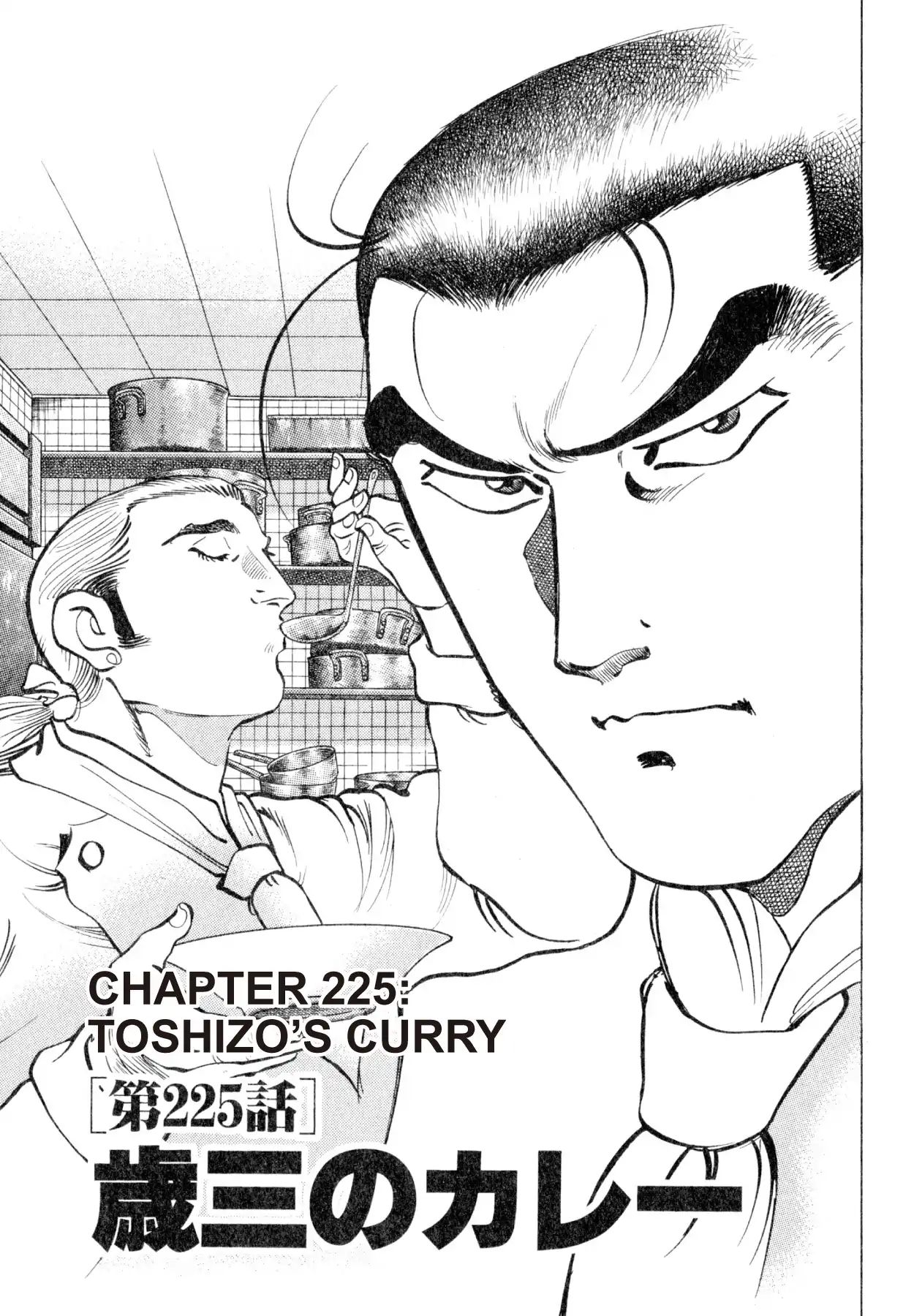 Shoku King Chapter 225 #1