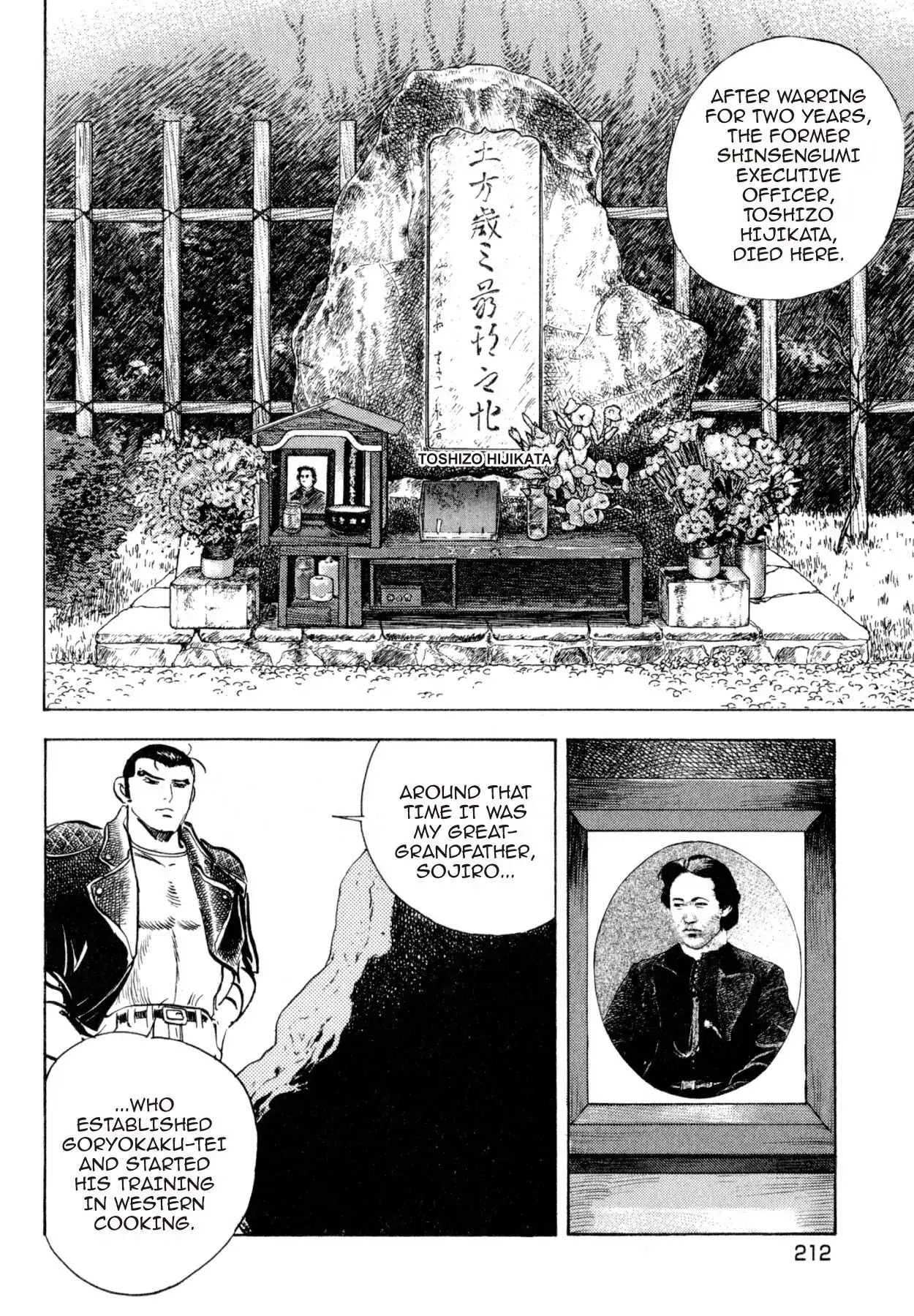 Shoku King Chapter 215 #7