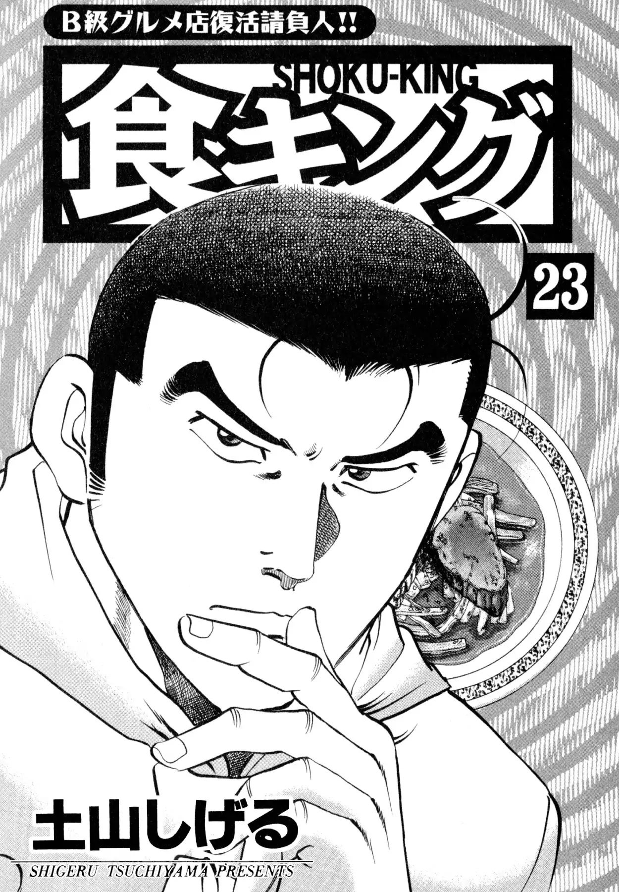 Shoku King Chapter 206 #2