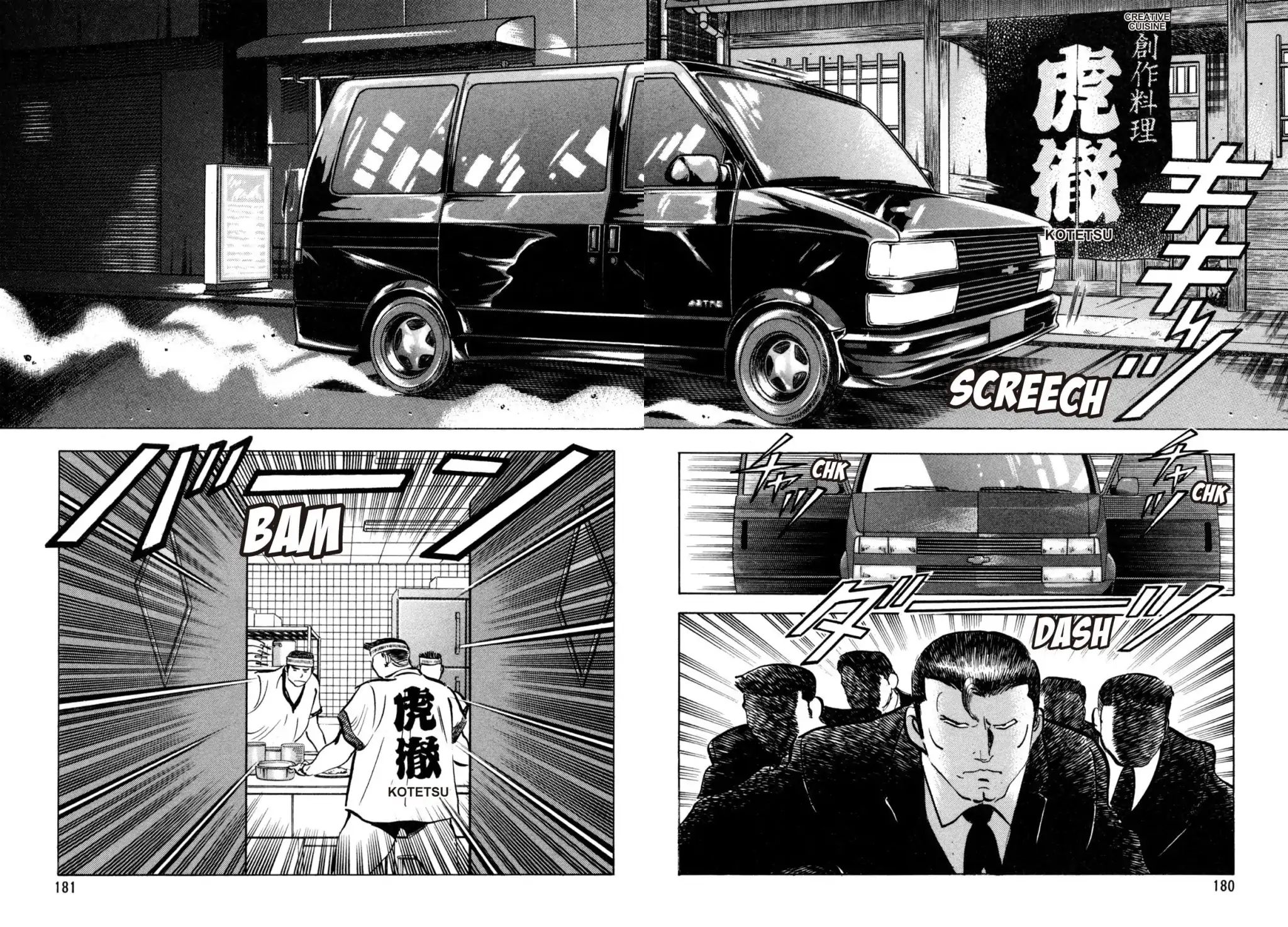 Shoku King Chapter 173 #17