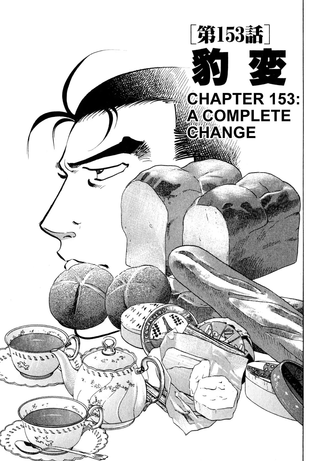 Shoku King Chapter 153 #1