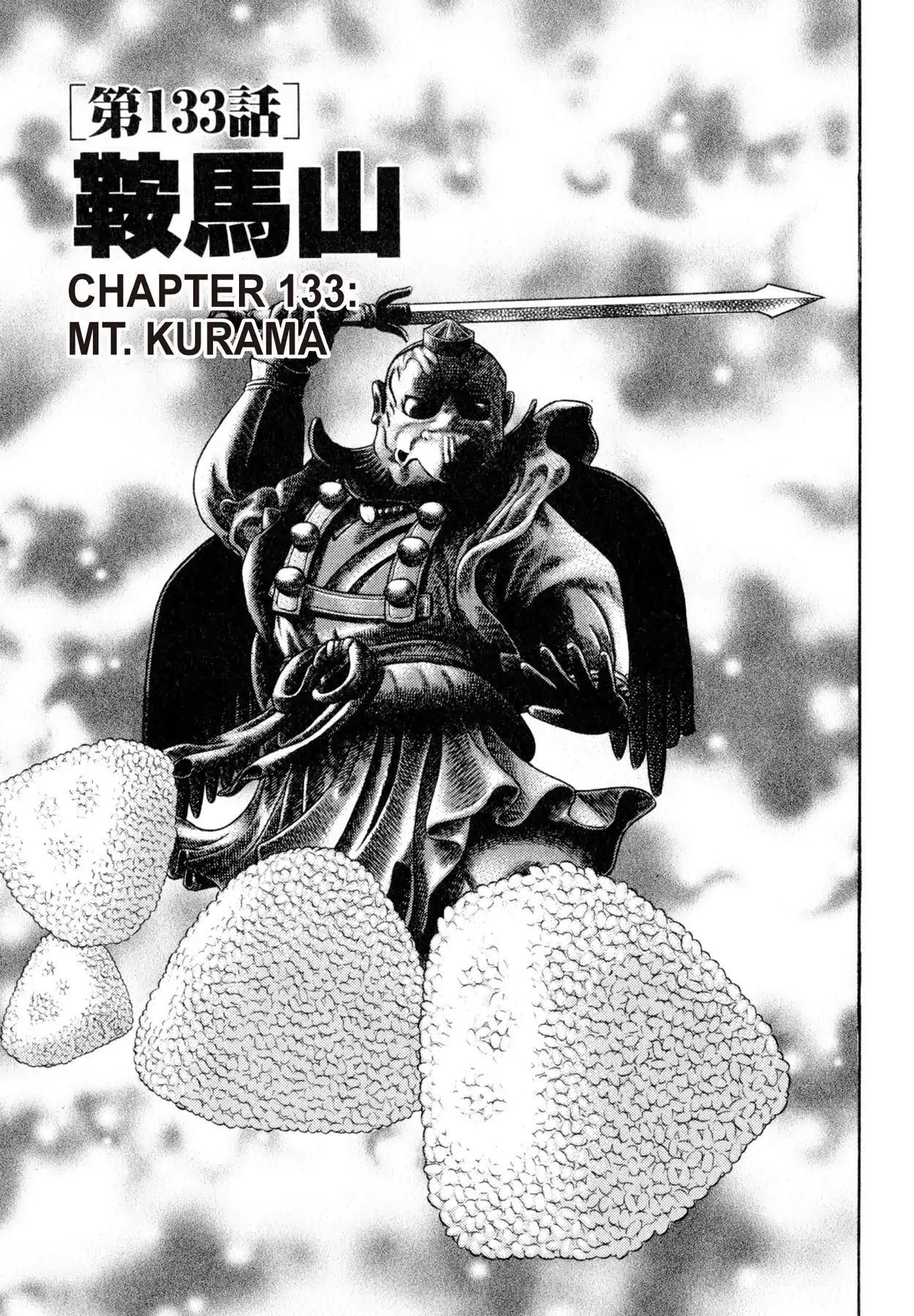 Shoku King Chapter 133 #1