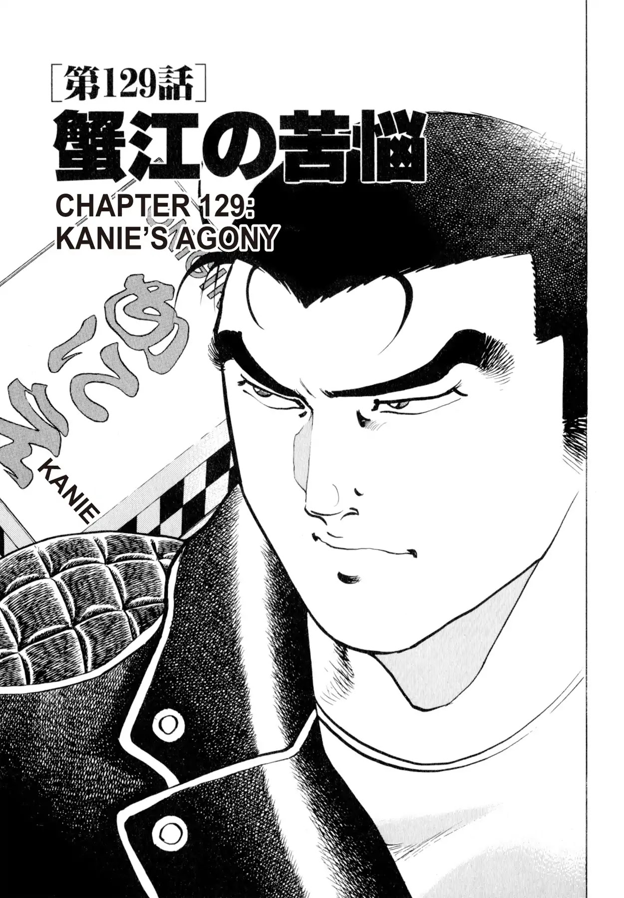 Shoku King Chapter 129 #1