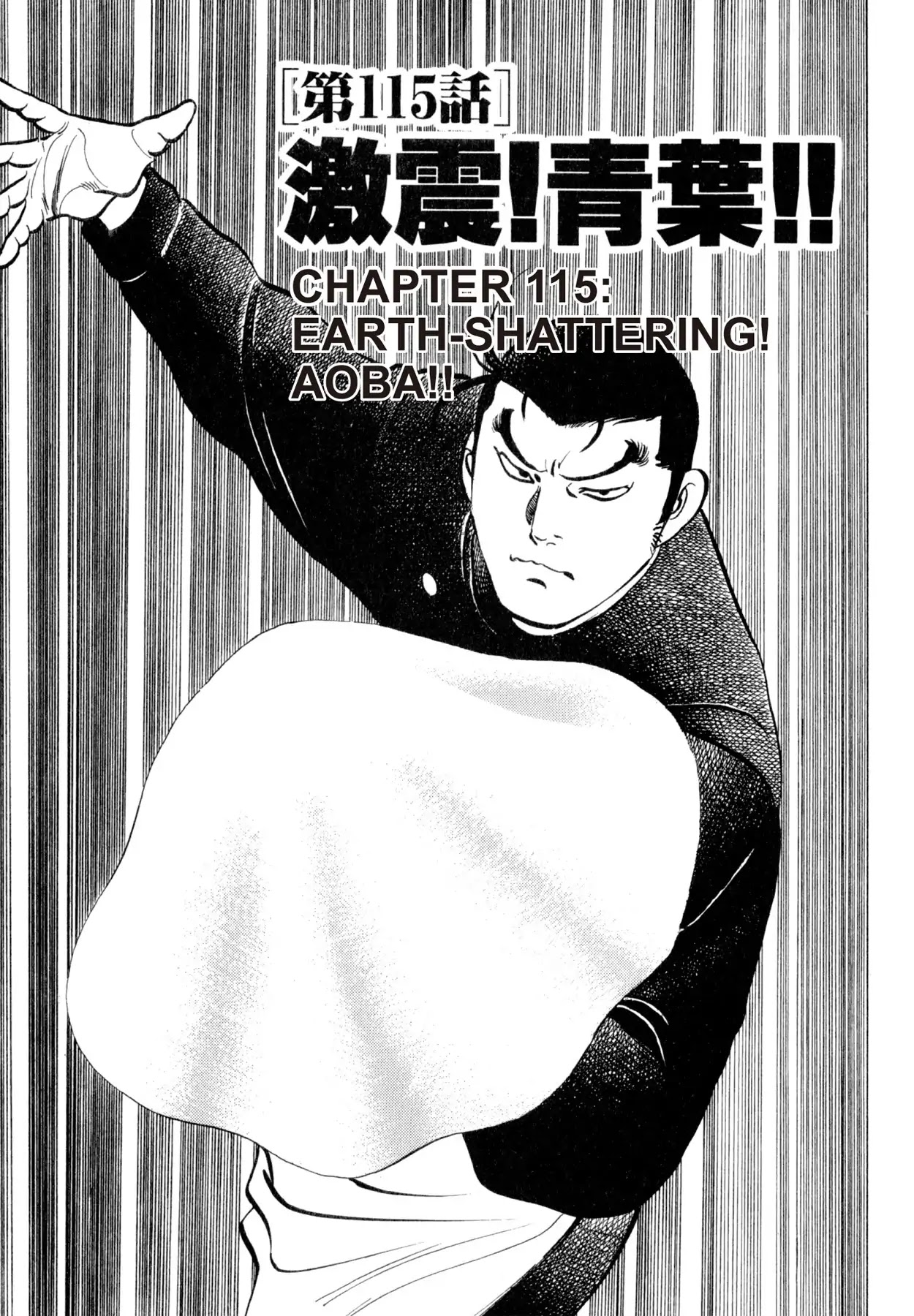 Shoku King Chapter 115 #1