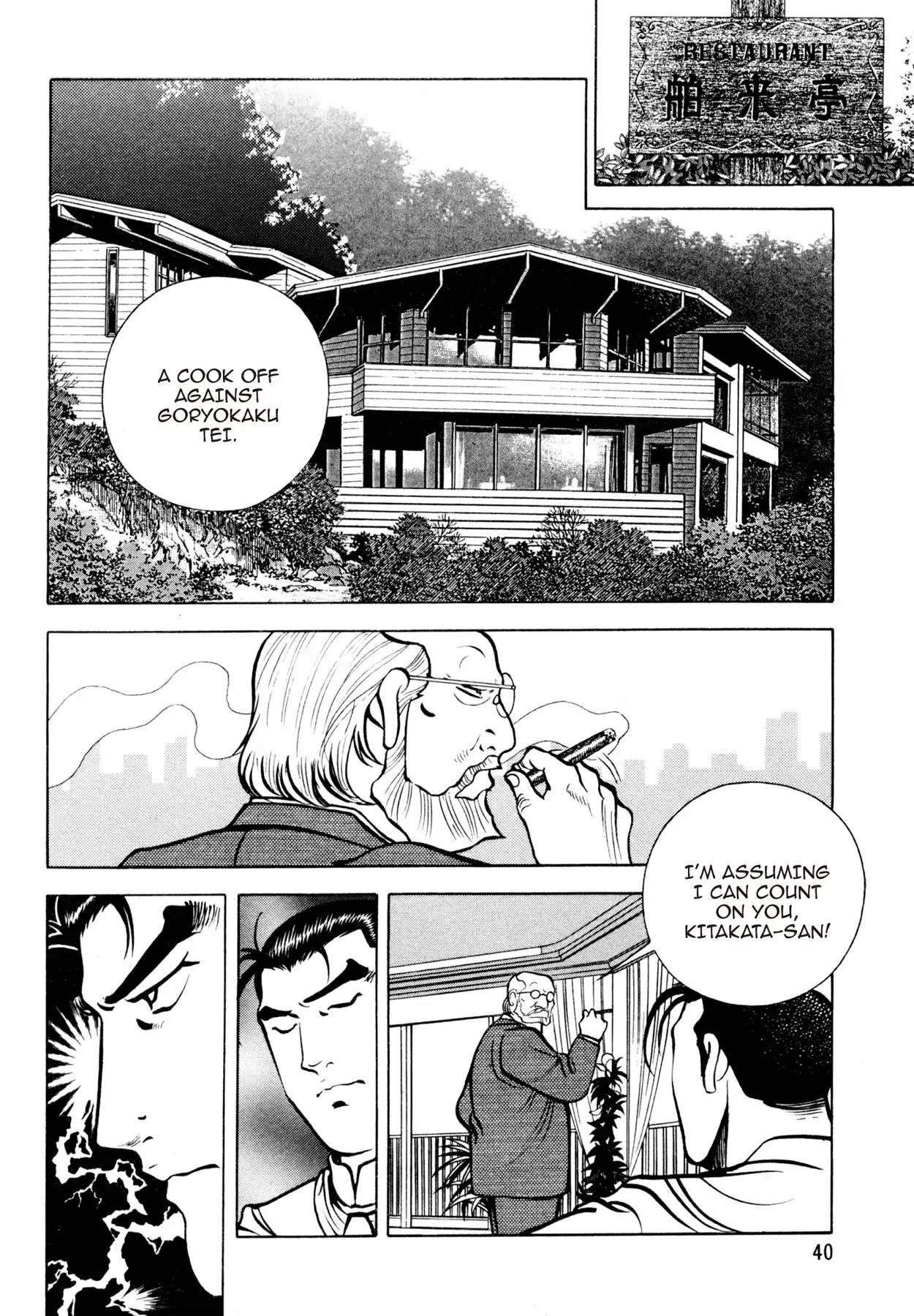 Shoku King Chapter 81 #12