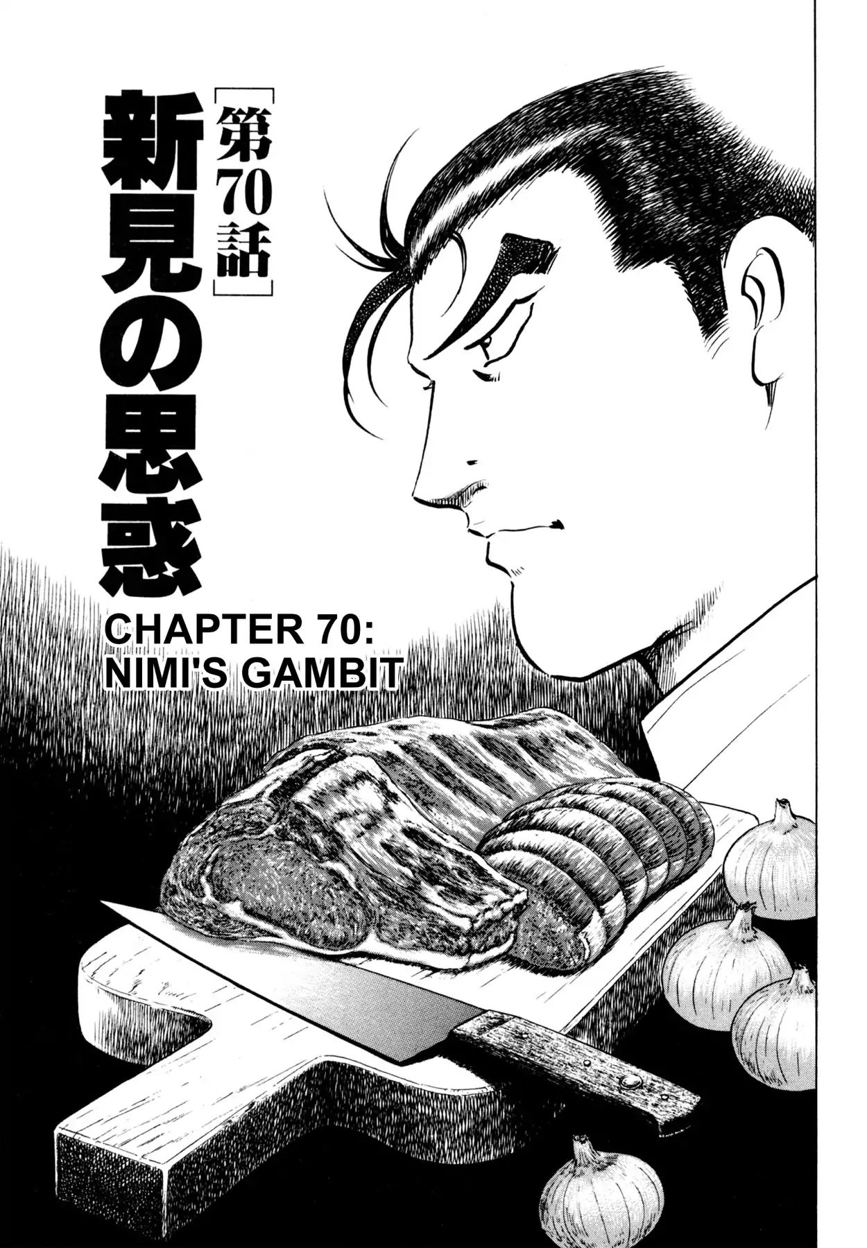 Shoku King Chapter 70 #1