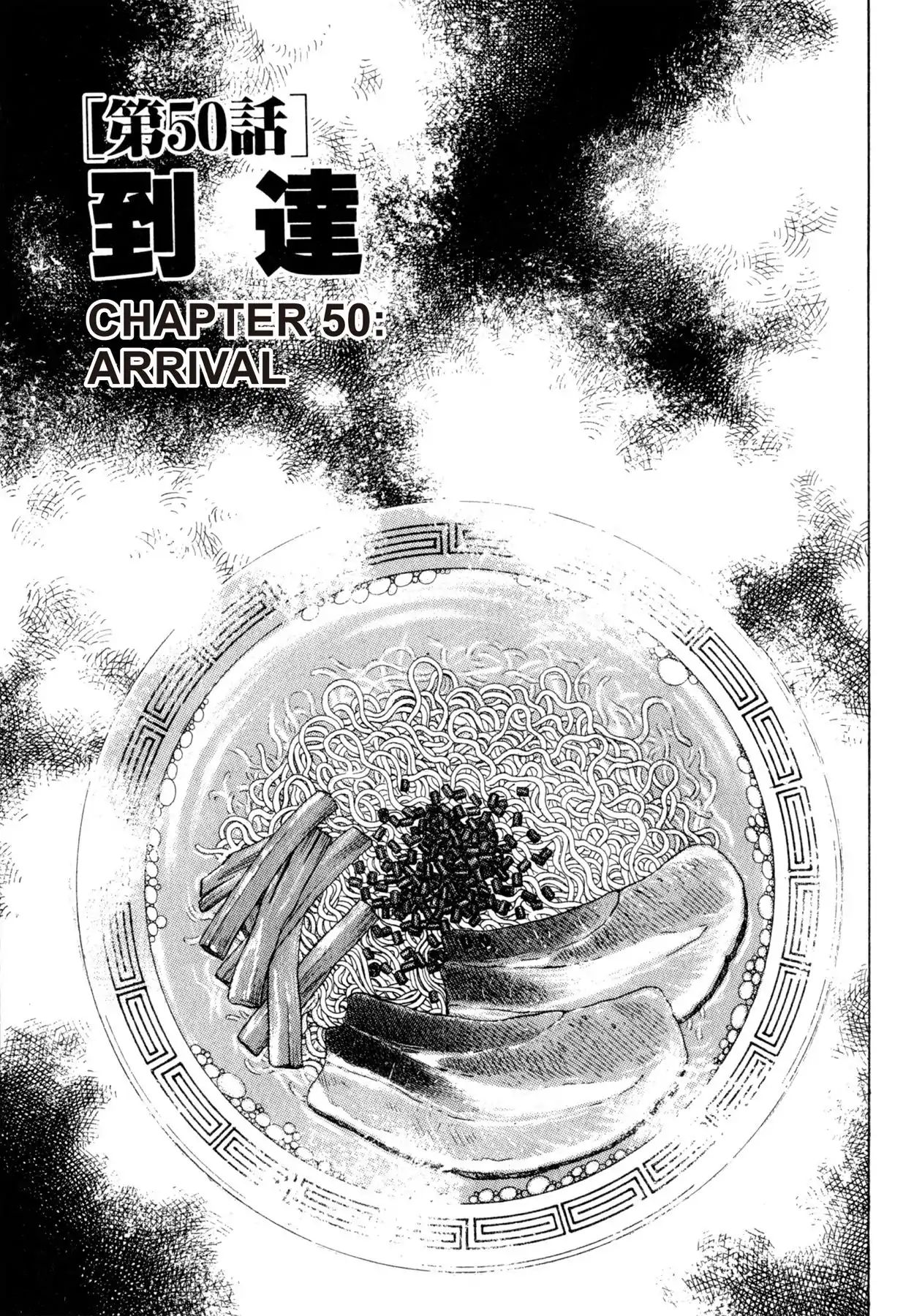 Shoku King Chapter 50 #1