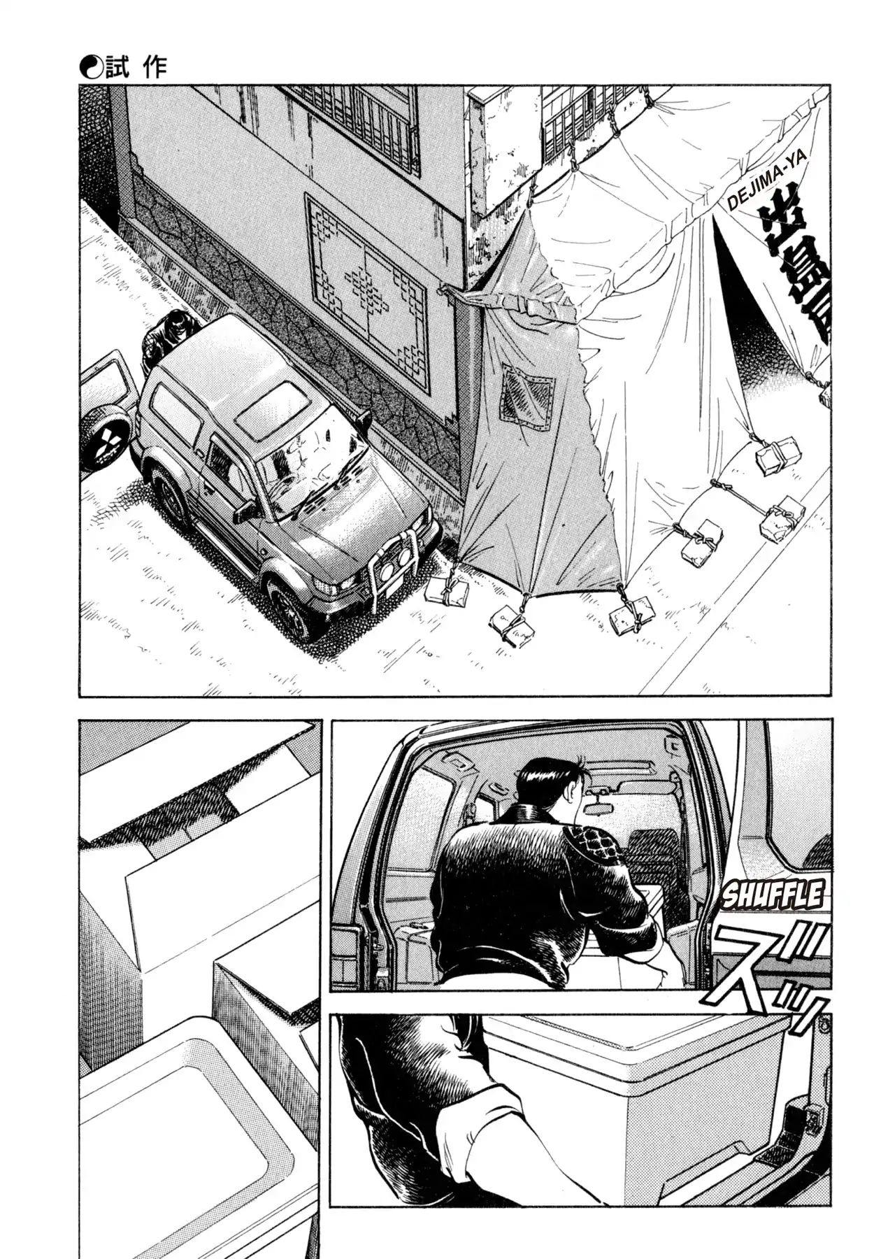 Shoku King Chapter 48 #7